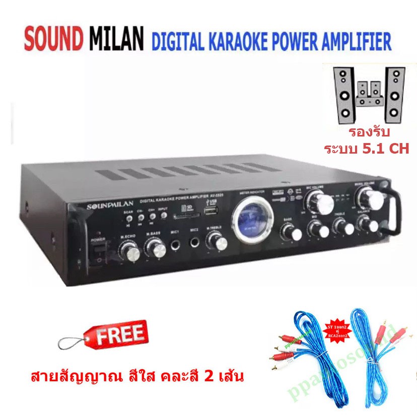 soundmilan-เครื่องแอมป์ขยายเสียง-5-1-เครื่องขยาย-digital-karaoke-power-amplifier-มี-bluetooth-usb-sd-card-fm-av-3325