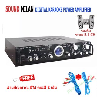 SOUNDMILAN เครื่องแอมป์ขยายเสียง 5.1 เครื่องขยาย DIGITAL KARAOKE POWER AMPLIFIER มี BLUETOOTH USB SD CARD FM  AV-3325