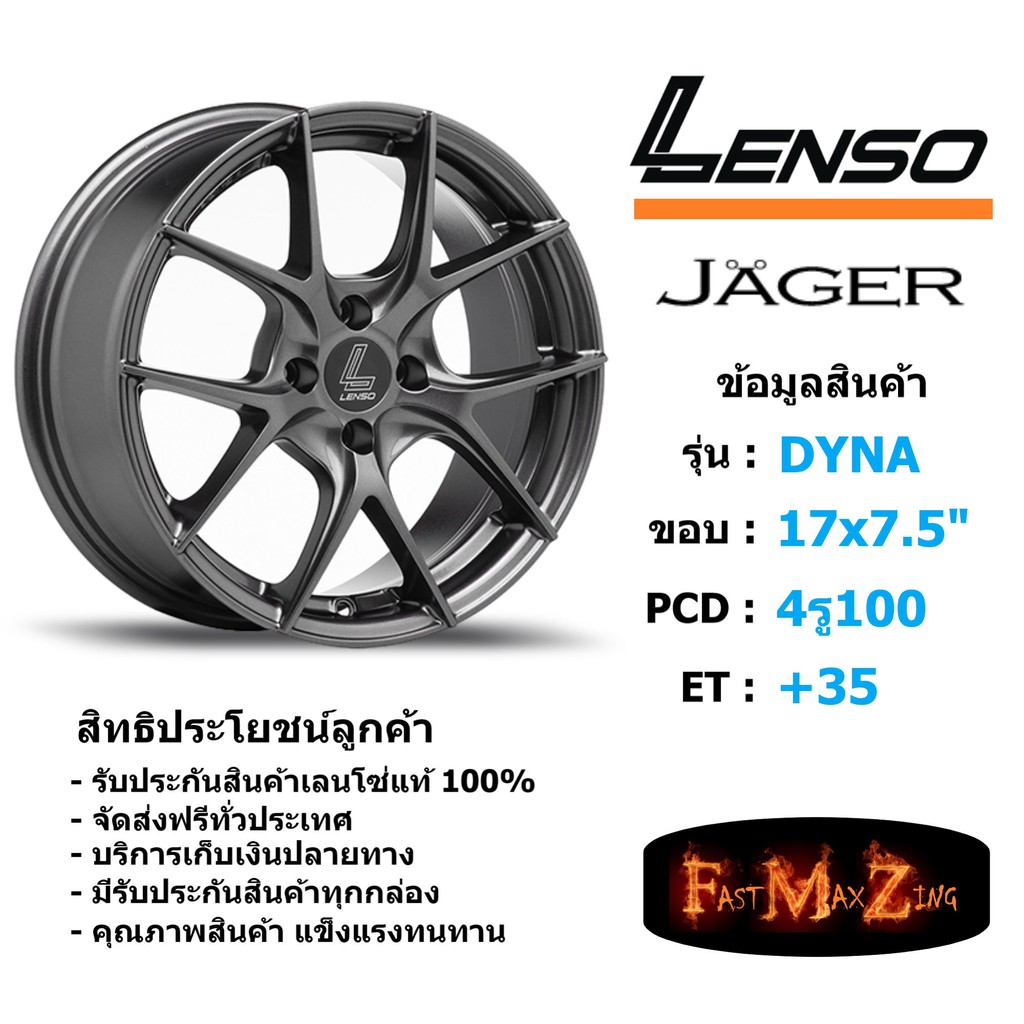 ล้อแม็ก-เลนโซ่-jager-dyna-ขอบ-17x7-5-4รู100-et-35-สีhd-แม็กรถยนต์-lenso17-แม็กรถยนต์ขอบ17