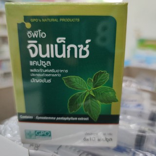 จินเน็กซ์ ginnex เจียวกู่หลาน  60caps องค์การเภสัช