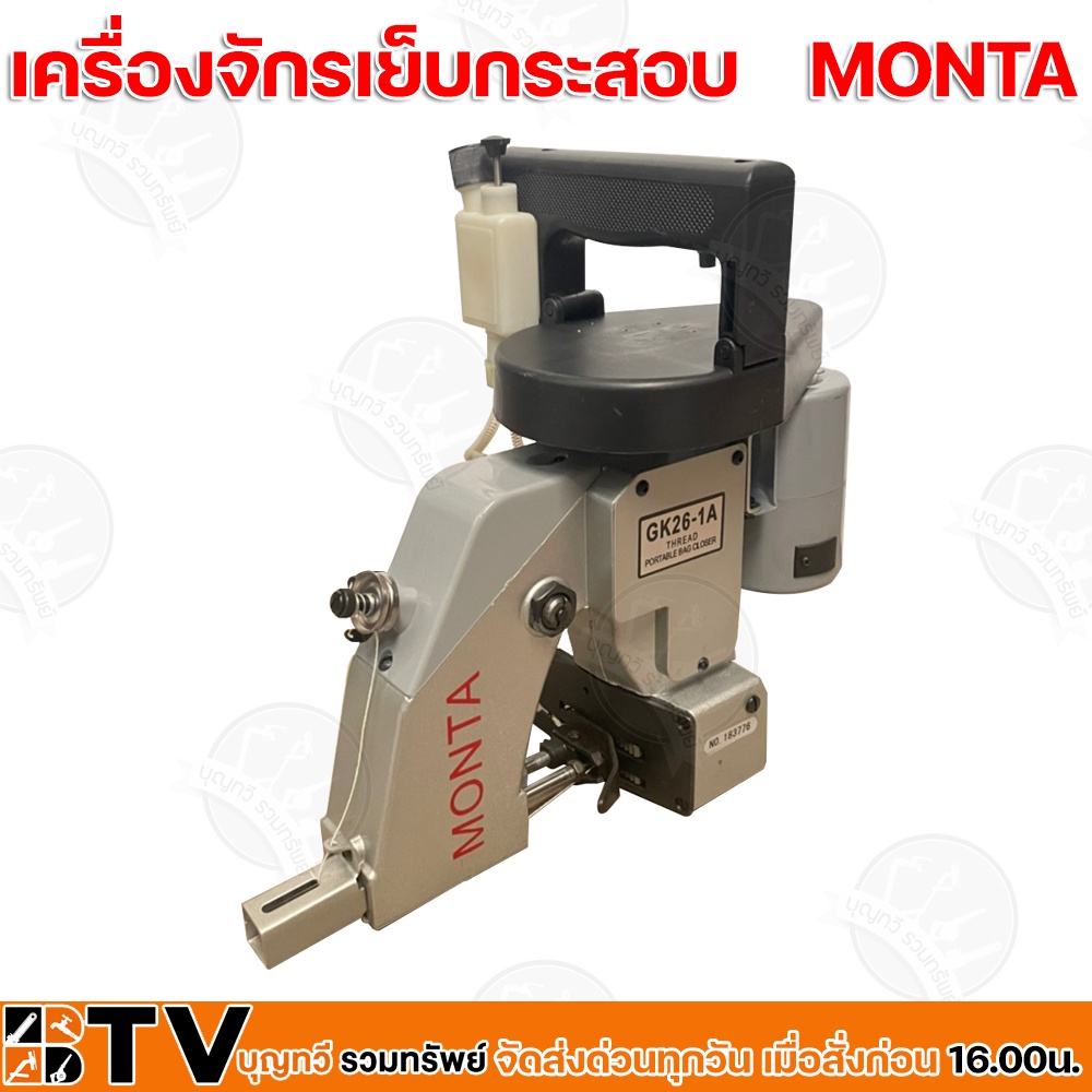 monta-เครื่องจักรเย็บกระสอบ-สามารถจับมือเดียวแล้วเย็บได้เลย-รุ่น-gk26-1a-เย็บกระสอบข้าวสารได้ง่าย-รับประกันคุณภาพ