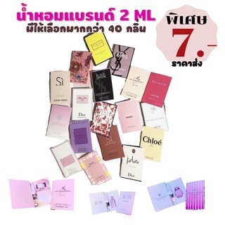 สินค้า น้ำหอมเทสแบรนด์💥ราคาส่ง7บาท💥กลิ่น40 กลิ่นคะ❤️มีชำระปลายทาง