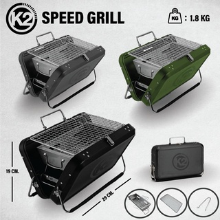 ภาพหน้าปกสินค้าเตาปิ้งย่างK2 Speed Grill เตาปิ้งย่างพกพา สำหรับ 1-2 คน ซึ่งคุณอาจชอบสินค้านี้