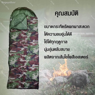 Replica shop ถุงนอน ถุงนอนพกพา  sleeping bags (ลายพรางทหาร) รุ่น ALD-1007