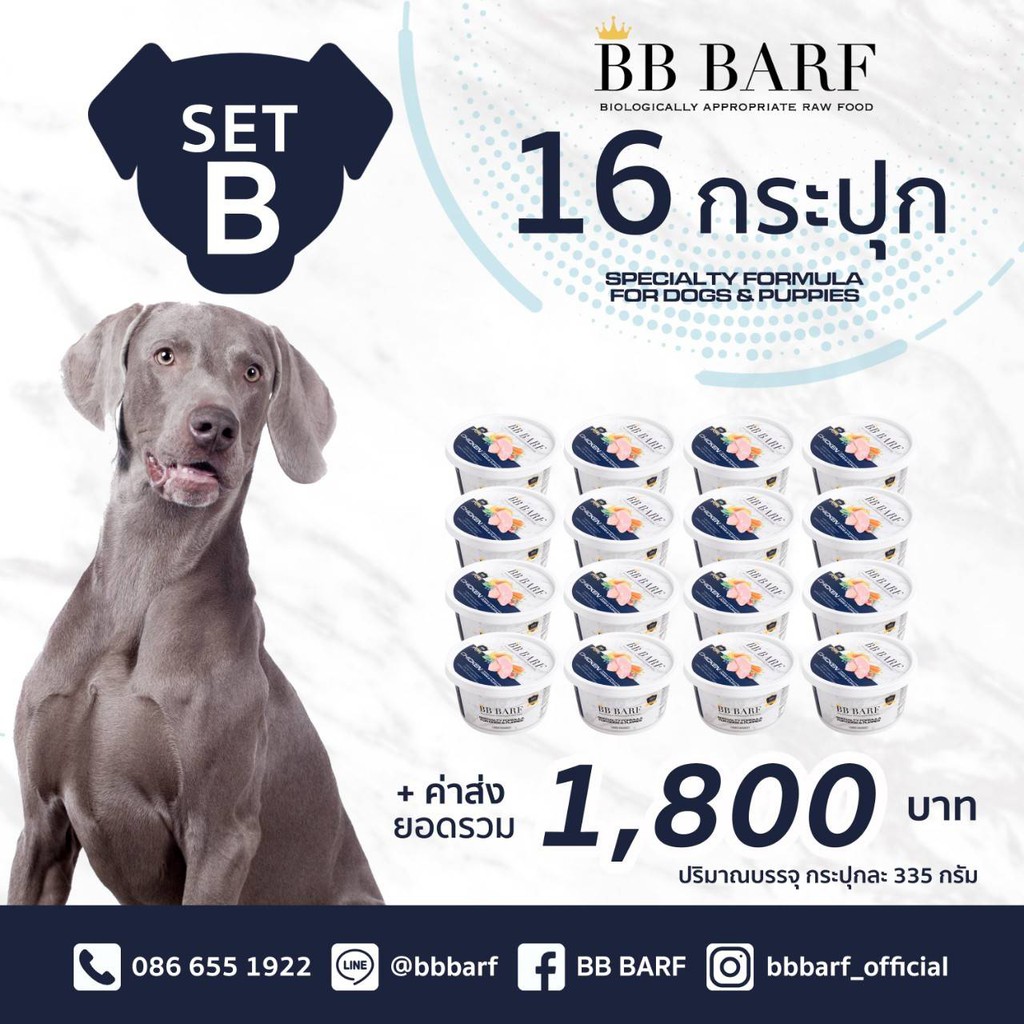 อาหารบาร์ฟ-bb-barf-อาหารสดดิบแช่แข็งสำหรับสุนัข-สูตรไก่-set-b