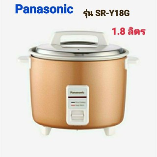 ภาพหน้าปกสินค้าหม้อหุงข้าว Panasonic ขนาด 1.8 ลิตรรุ่น SR-Y18G ซึ่งคุณอาจชอบราคาและรีวิวของสินค้านี้