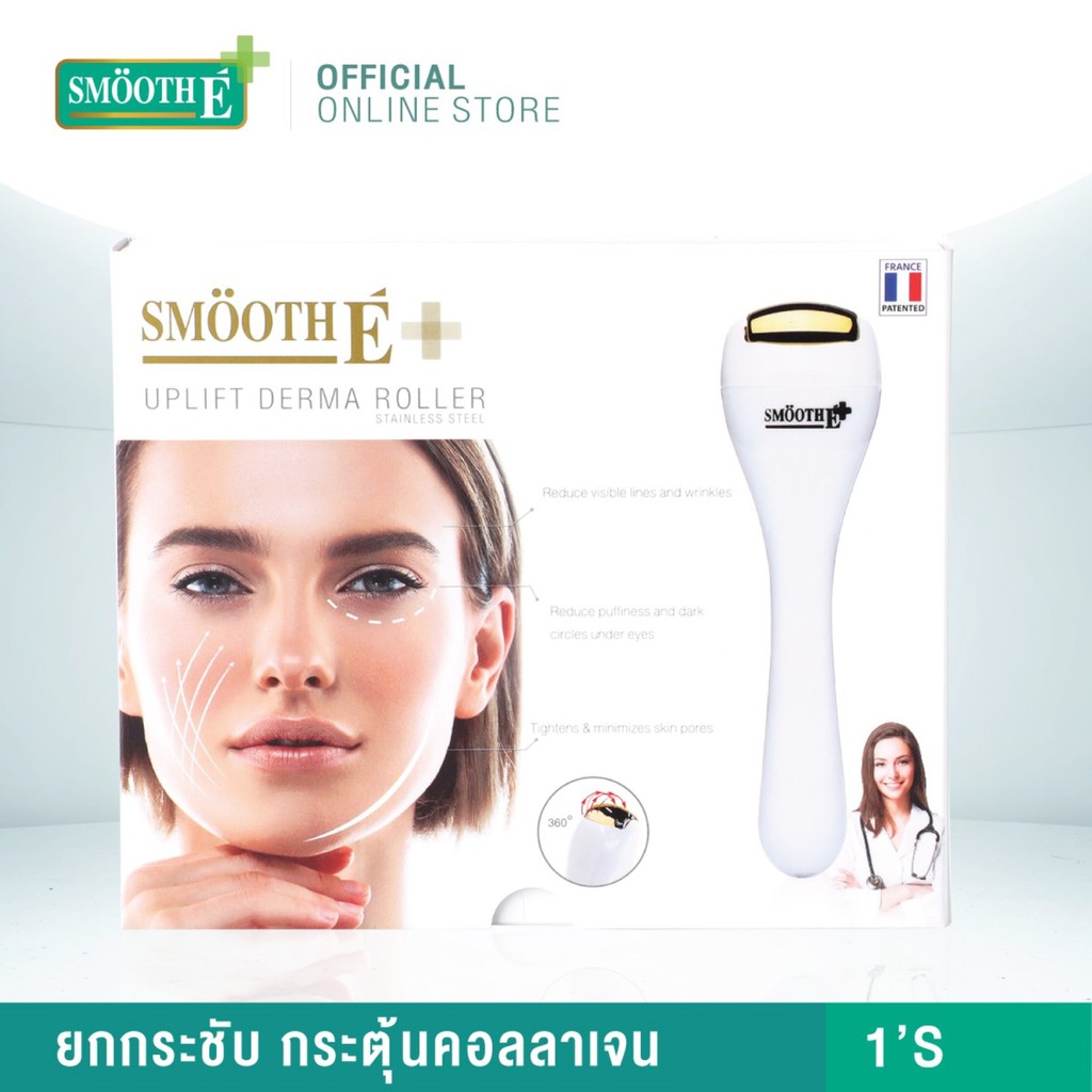 ภาพสินค้าSmooth E Gold Advanced Boosting Set - ยกกระชับ กระตุ้นผิวเต่งตึง จากร้าน thaibestmall_official_store บน Shopee ภาพที่ 2