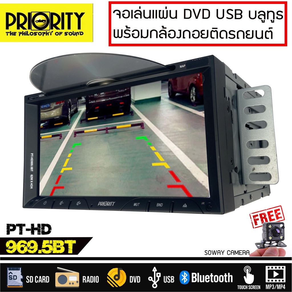 สินค้าราคาพิเศษ-priority-รุ่น-pt-hd969-5bt-จอทีวีติดรถยนต์เล่นแผ่น-ระบบสัมผัสที่หน้าจอ