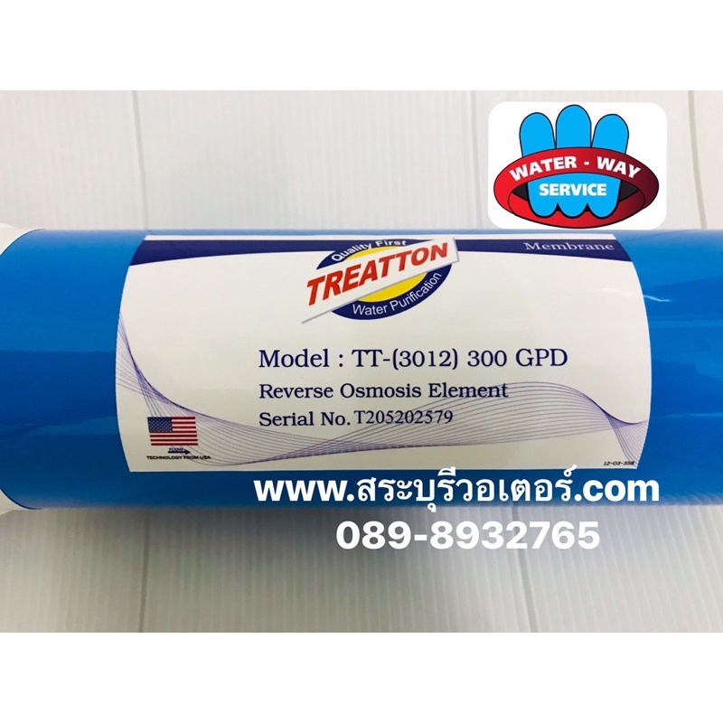ไส้กรอง-ro300gpd-membrane-treatton-300-gpd