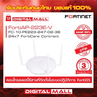 Fortinet FortiAP-223E FC-10-PE223-247-02-36 จุดเชื่อมต่อ FortiAP(TM) ได้รับการจัดการจากส่วนกลางโดย คอนโทรลเลอร์ WLAN