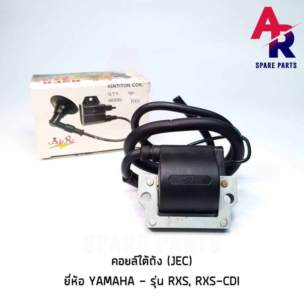 คอยล์ใต้ถัง-คอยล์จุดระเบิด-yamaha-rxs-rxs-cdi