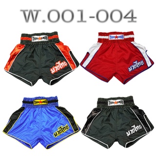 ไทยสมัย - กางเกงมวยไทย ผ้าร่ม W.001,W002,W003  THAISMAI Thai Boxing Shorts Nylon