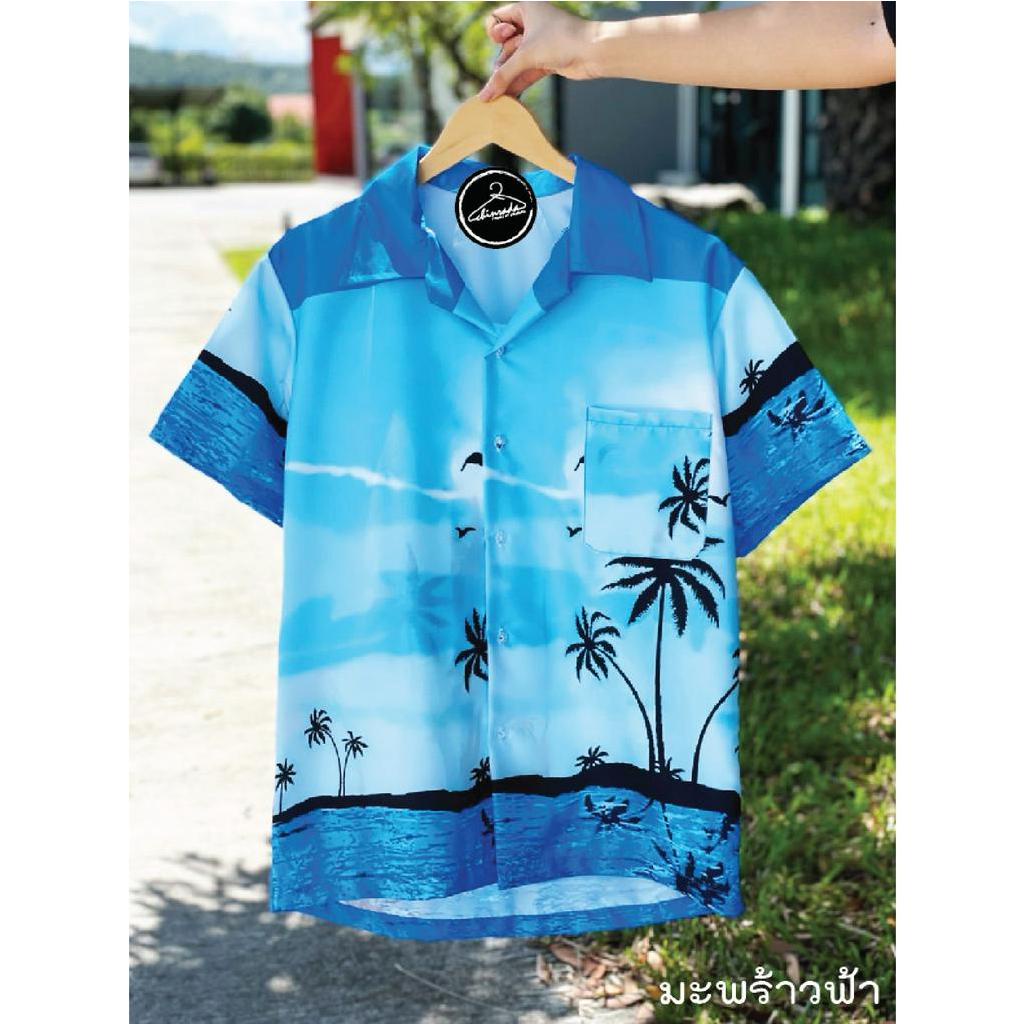 เสื้อฮาวาย-hawaii-เชิ้ตเกาหลี-มะพร้าวฟ้า-ผ้านิ่มขึ้น-สไตล์เกาหลีมาแรง-ส่งจากไทย