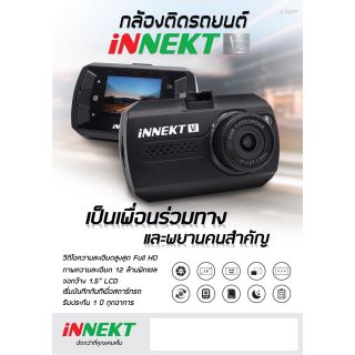 กล้องติดรถยนต์ iNNEKTV2
