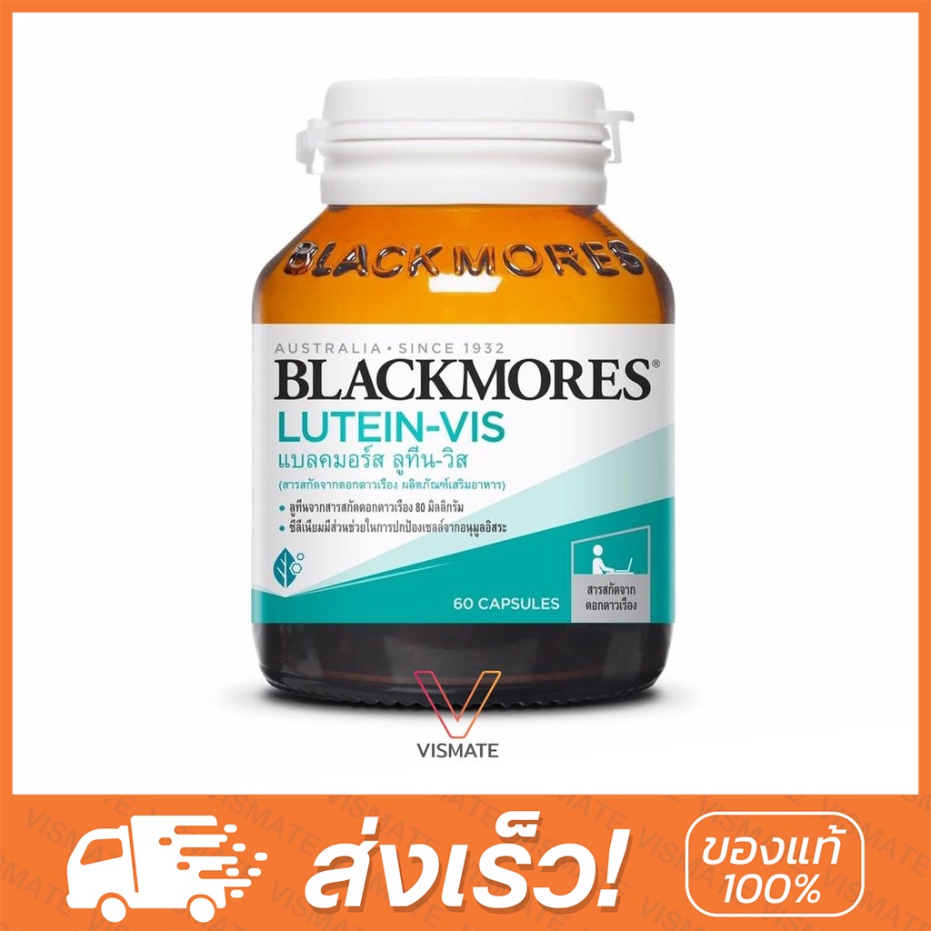 ภาพหน้าปกสินค้าBlackmores Lutein-Vis 60 Capsule (บำรุงสายตา) จากร้าน vismate บน Shopee