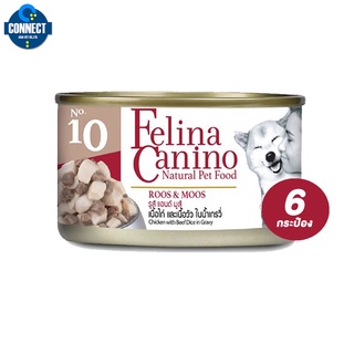 Felina Canino (อาหารสำหรับสุนัข) NO.10 รส เนื้อไก่ เนื้อวัว น้ำเกรวี่ 85 G. จำนวน 6 กระป๋อง.
