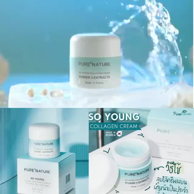 888dot-1ชิ้น-soyoung-collagen-โซยัง-ครีมบำรุงผิวหน้า-ครีมคอลลาเจนนำเข้าจากเกาหลี-ผิวดีแบบโซยัง