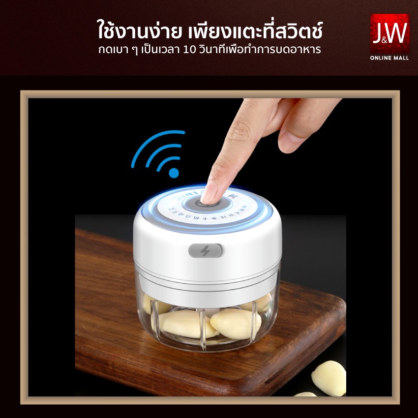 ภาพหน้าปกสินค้าเครื่องปั่นกระเทียม พริก ไร้สาย เครื่องบดเนื้อ100/250/300ML ปั่นละเอียด ที่บดกระเทียมไฟฟ้า จากร้าน jw_mobile บน Shopee