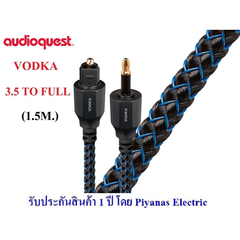 audioquest-vodka-optilink-3-5mm-to-full-size