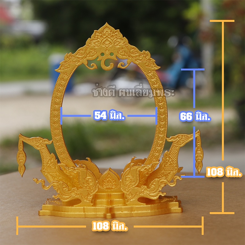 ซุ้มแขวนพระ-ซุ้มโชว์พระ-ที่แขวนพระ-ฐานแขวนพระ-ซุ้มแขวนโชว์-ซุ้มตั้งโชว์พระ-ฐานวาง-พระ-ตั้งหน้ารถ-พระเครื่อง-โชว์พระ