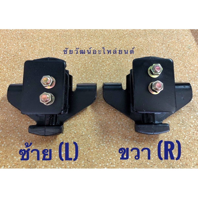 ยางแท่นเครื่อง-สำหรับรถ-isuzu-tfr-4x4-เครื่อง-2-8