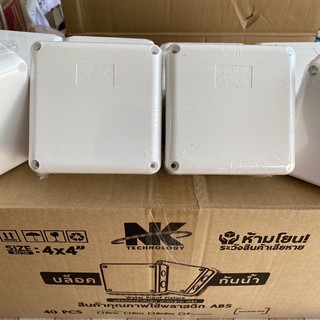 ภาพหน้าปกสินค้าBOX 4x4 กล่องกันน้ำ สำหรับกล้องวงจรปิด มีซีลยางในตัว ที่เกี่ยวข้อง