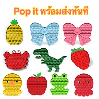 สินค้า ลดล้างสต็อค เคลียร์โกดัง ราคาโคตรถูก หมดแล้วหมดเลย pop it คุณภาพดี กดเสียงดัง