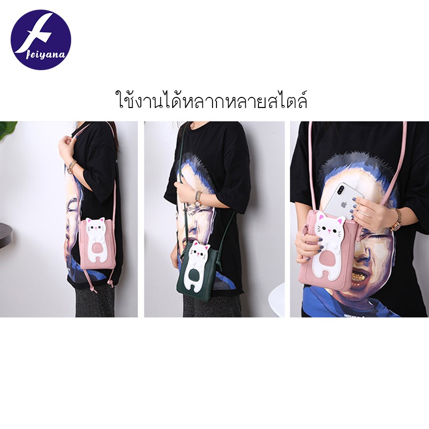 พร้อมส่ง-feiyana-กระเป๋าสะพายข้างหนังพียูเกรดพรีเมียม-รุ่น-jj-479