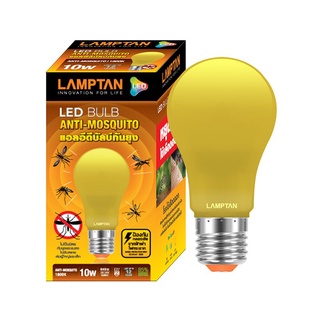 Chaixing Home หลอดไฟ LED 10 วัตต์ LAMPTAN รุ่น BULB ไล่แมลง E27