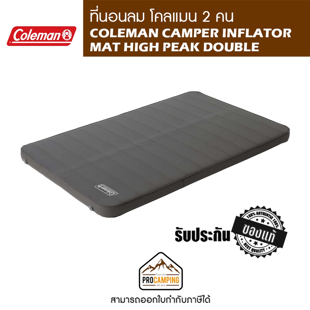ที่นอนลม COLEMAN CAMPER INFLATOR MAT HIGH PEAK DOUBLE | Shopee