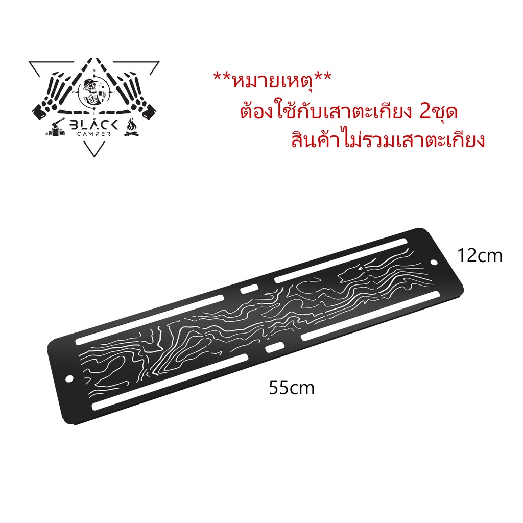 contour-longboard-pole-lamp-table-ฐานแผ่นเสริมติดเสาตะเกียง2เสา-ลายคอนทัวร์-สำหรับแขวนหรือว่างอุปกรณ์-outdoor-camping