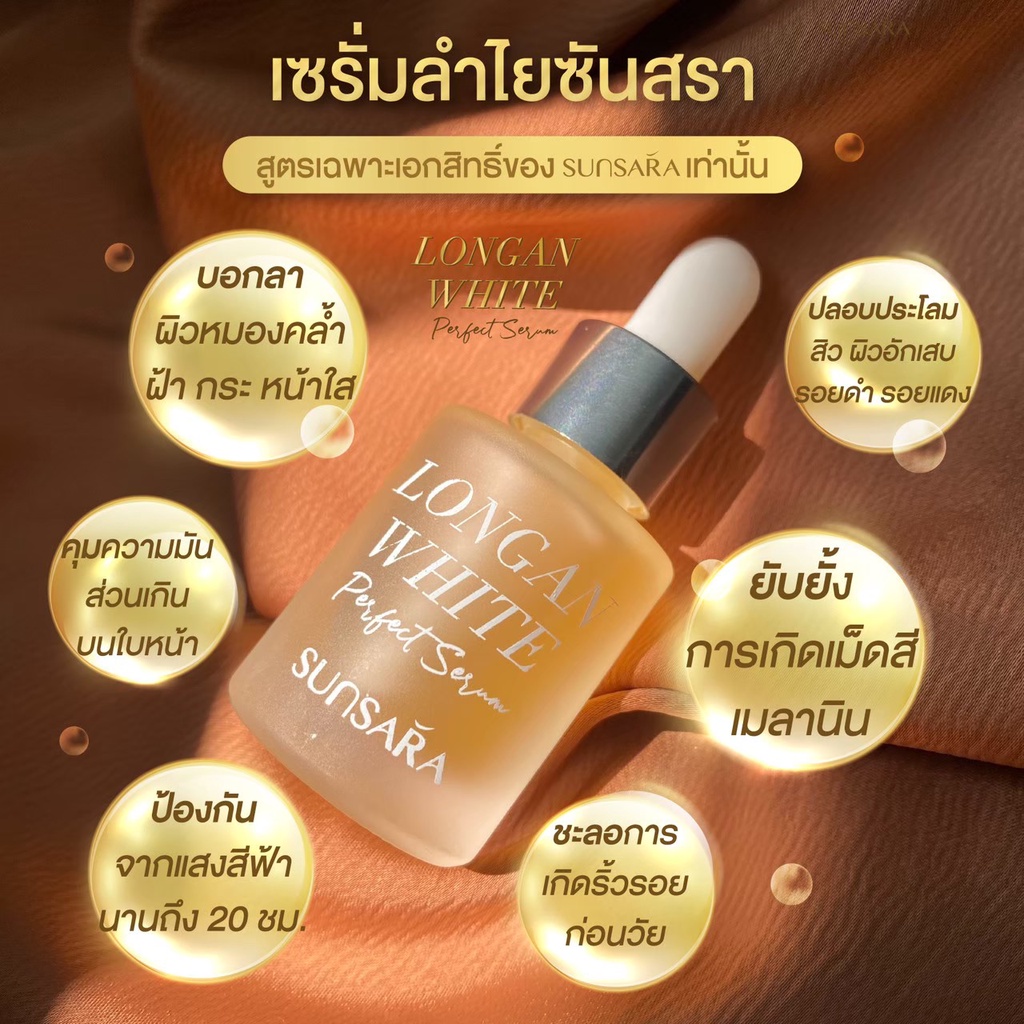 เซตเซรั่มลดรอยสิว-3-ขวด-ลดฝ้ากระ-จุดด่างดำ-ครีมลดรอยสิว-sunsara-ซันสรา