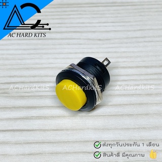 สวิตช์กดติด/ปล่อยดับ 16MM สีเหลือง Switch R13-507 3A 250V Push Button Yellow