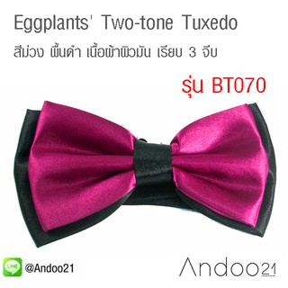 Eggplants Two-tone Tuxedo - หูกระต่ายสองสี สีม่วง พื้นดำ เนื้อผ้าผิวมัน เรียบ 3 จีบ (BT070)