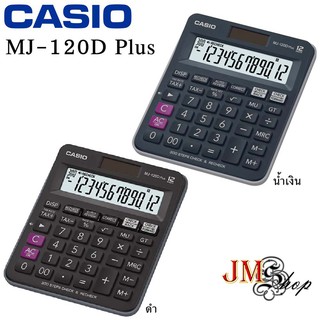 สินค้า Casio เครื่องคิดเลข รุ่น MJ-120D Plus ตรวจสอบได้ 300 ขั้น / มีเสียงเฉพาะตอนตรวจสอบ Recheck เท่านั้น [ประกัน CMG 2 ปี]