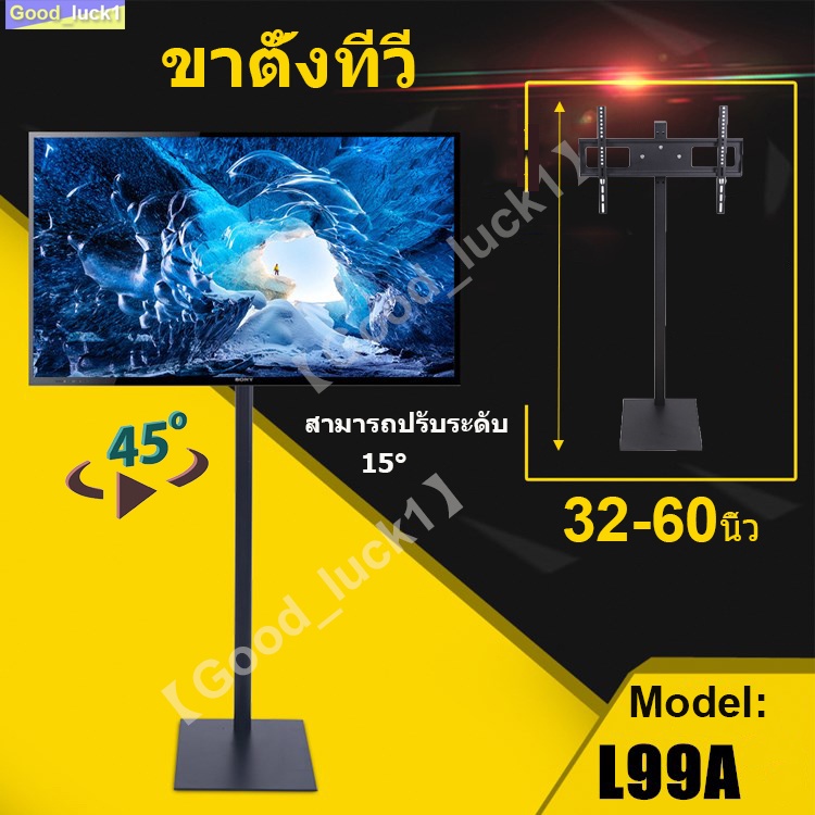 ภาพหน้าปกสินค้าขาแขวนทีวี ขาตั้งทีวี Display 32-60 นิ้ว ชนิดเคลื่อนย้ายไม่ได้ (32-60นิ้ว, สูง1.5m.)