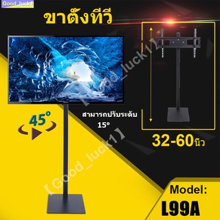 สินค้า 【Good_luck1】ขาแขวนทีวี ขาตั้งทีวี Display 32-60 นิ้ว ชนิดเคลื่อนย้ายไม่ได้ (32-60นิ้ว, สูง1.5m.)