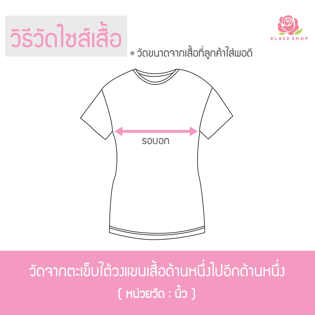 เสื้อคอกลม-pe694-เสื้อคนเเก่-เสื้อสาวอวบ-เสื้อคุณเเม่