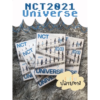 [สินค้าพร้อมส่ง]อัลบั้ม NCT2021 - The 3rd Album [Universe]