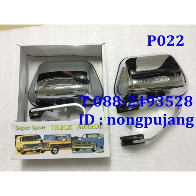 กระจกติดประตู-truck-p022-ขาเหล็ก-ทรงสวย-ขายถูก-2-300-บาท