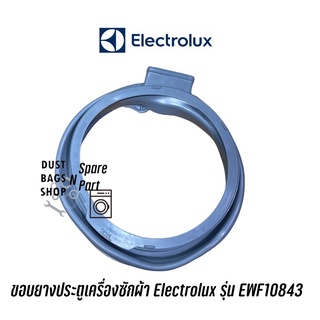 ภาพหน้าปกสินค้าขอบยางขอบฝาประตูเครื่องซักผ้าฝาหน้า ยี่ห้อ Electrolux รุ่น EWF10843 ซึ่งคุณอาจชอบราคาและรีวิวของสินค้านี้