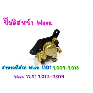 ั้ปั้มล่างเดิม WAVE110i WAVE125i วาฬ