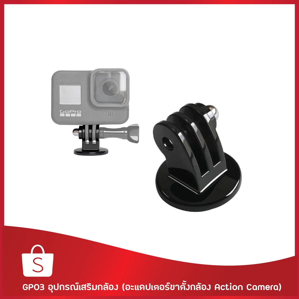 xcam-อุปกรณ์เสริม-action-camera-gp03-อะแดปเตอร์ขาตั้งกล้อง-action-camera