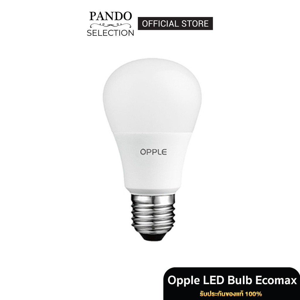 รูปภาพสินค้าแรกของOpple LED Bulb Ecomax P45 3W E27 6500K หลอดไฟ LED พร้อมเซ็นเซอร์