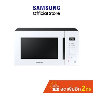 ภาพขนาดย่อของสินค้าSamsung ซัมซุง เตาอบไมโครเวฟ อุ่นอาหาร MS23T5018AW/ST, 23 ลิตร