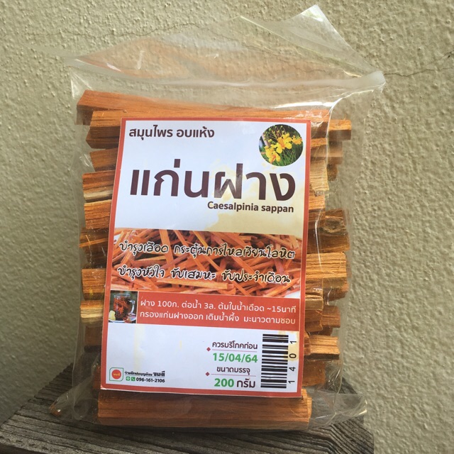 แก่นฝาง-ฝาง-ฝางเสน-200กรัม