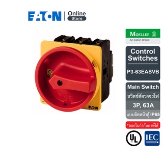 EATON P3-63/EA/SVB Main disconnect switch  3P 63A Flush mounting IP65, สวิตช์ตัดวงจรไฟ แบบบิดเปิด-ปิด (ปุ่มหยุดฉุกเฉิน)