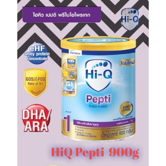 ราคาและรีวิวDumex HiQ Pepti ไฮคิวเปปติ นมผงสำหรับเด็กแพ้โปรตีนนมวัว ขนาด 900กรัม (1กระป๋อง)