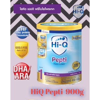 Dumex HiQ Pepti ไฮคิวเปปติ นมผงสำหรับเด็กแพ้โปรตีนนมวัว ขนาด 900กรัม (1กระป๋อง)