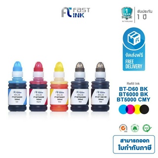 Fast Ink ใช้สำหรับรุ่น BT-D60/BT6000BK/ BT5000CMY ชุด 4 สี For  DCP-T310 T510W T520W T220 T420 T910 T810